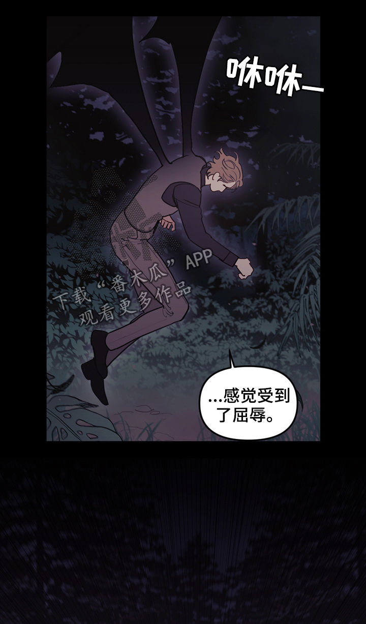 拯救神的人漫画,第100章：表演的时间1图