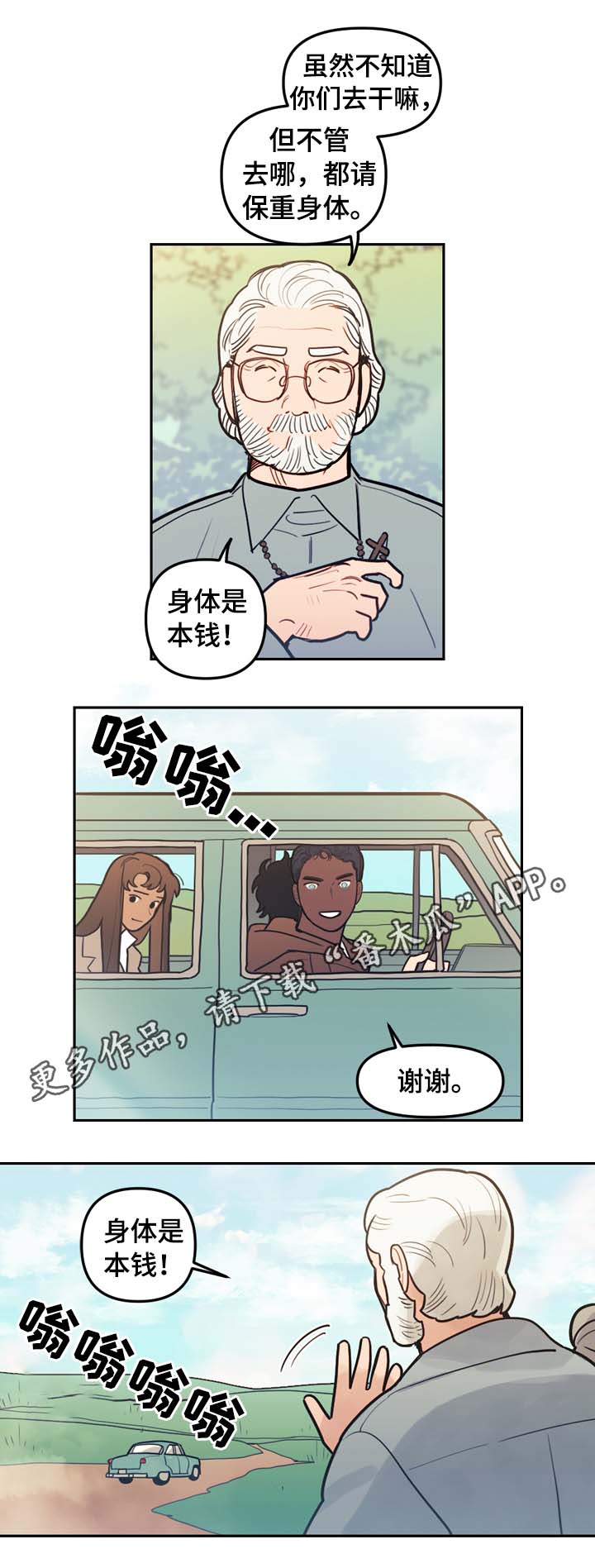 求神拯救漫画,第73章：最高的山1图