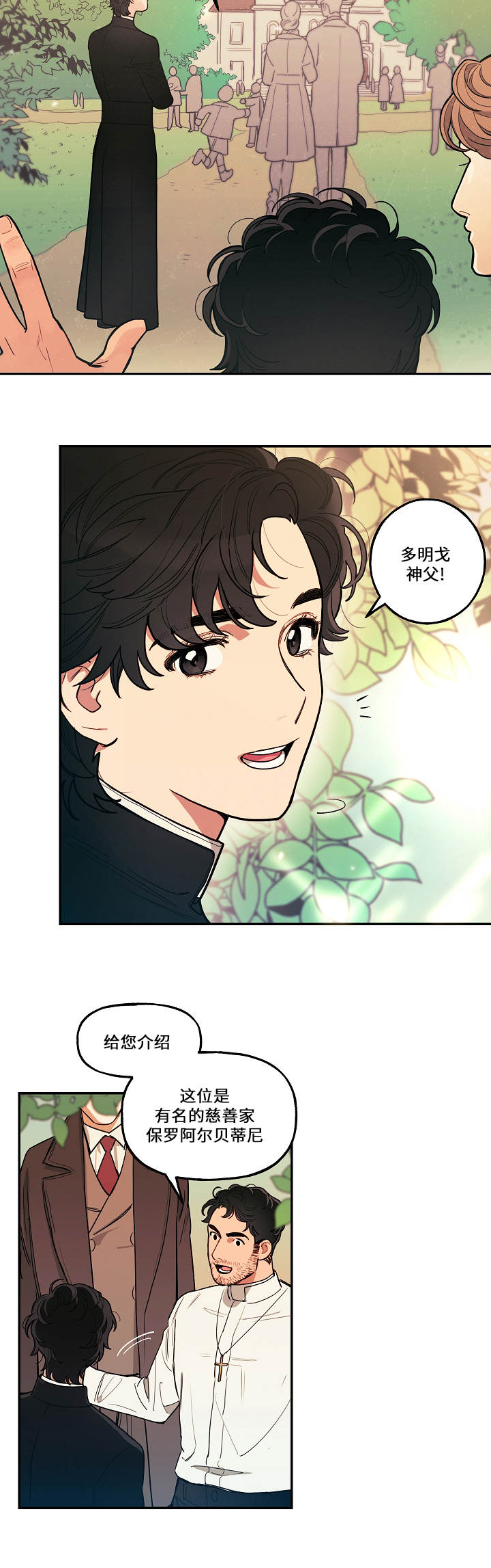 拯救神父漫画,第1章：神父2图