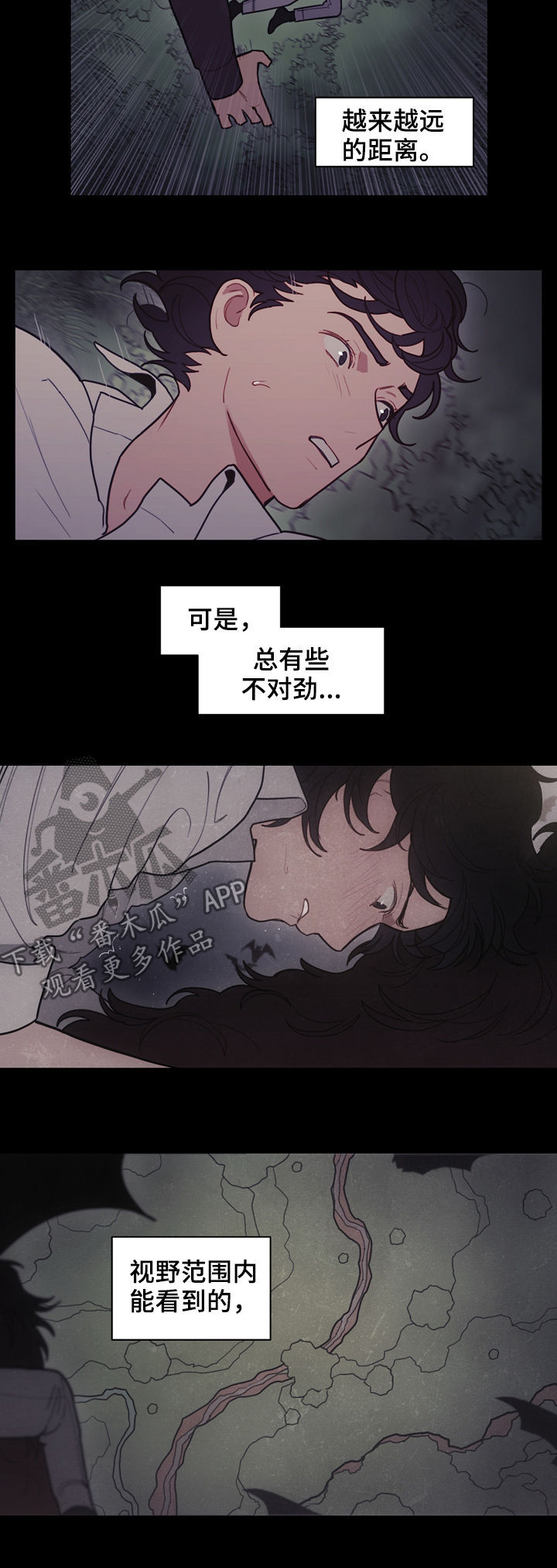 拯救神的人漫画,第100章：表演的时间2图