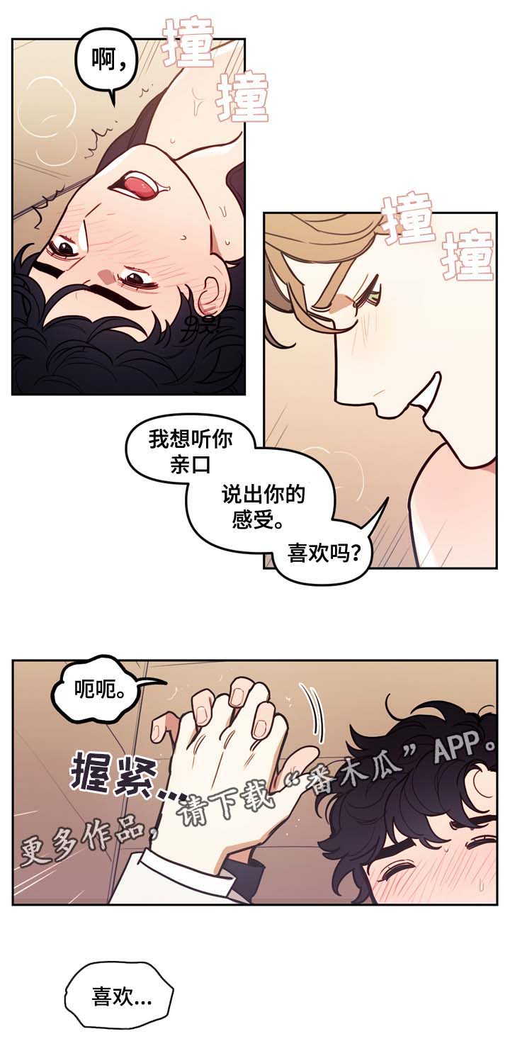 拯救大兵瑞恩电影免费漫画,第36章：约定2图