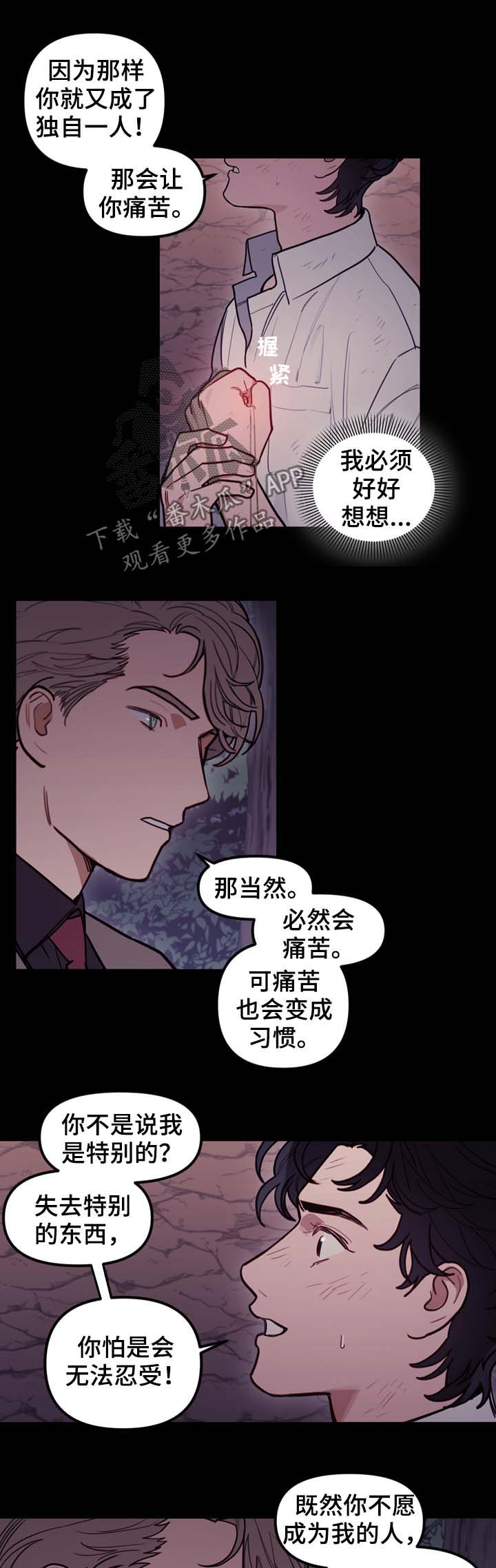 拯救神龙的小说漫画,第96章：同样的结局2图