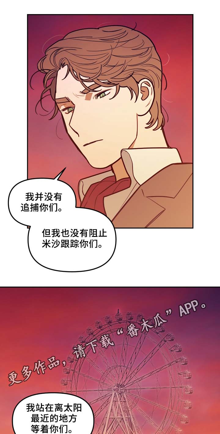 拯救欧洲黑死病的神父漫画,第60章：实现预言2图