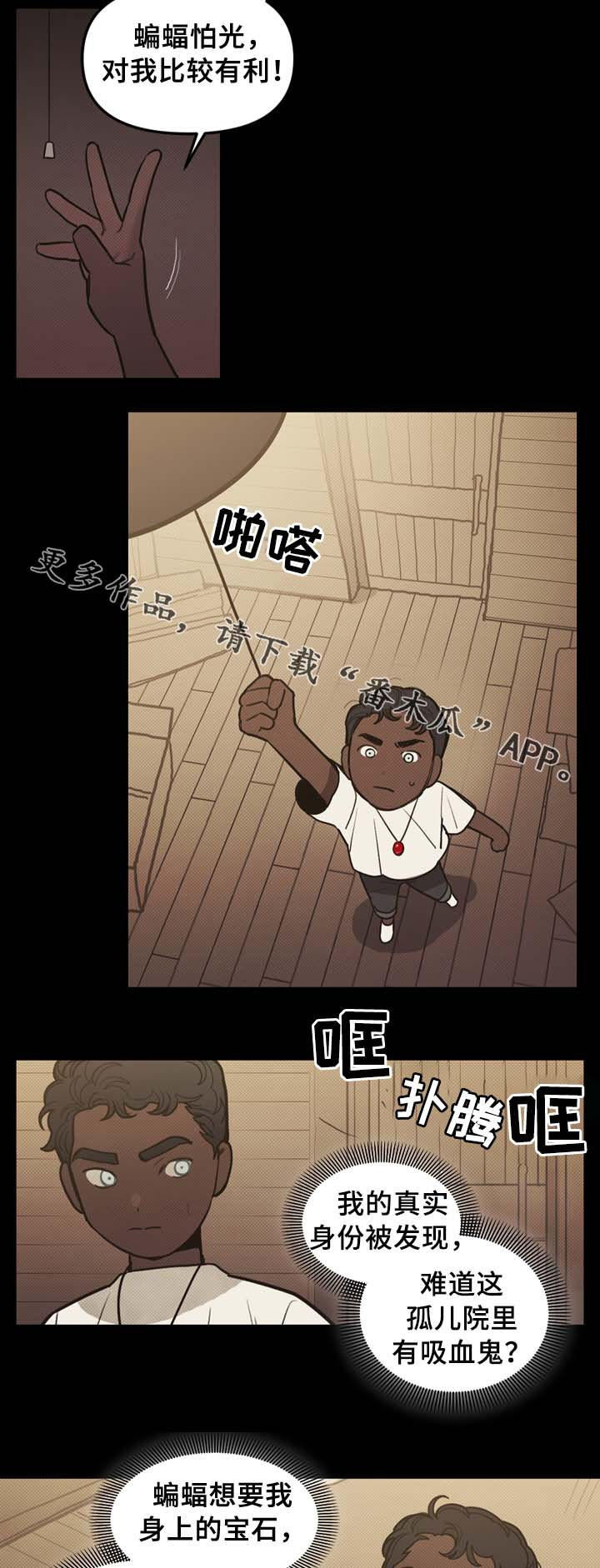 拯救耶稣的神漫画,第61章：宝石召唤2图