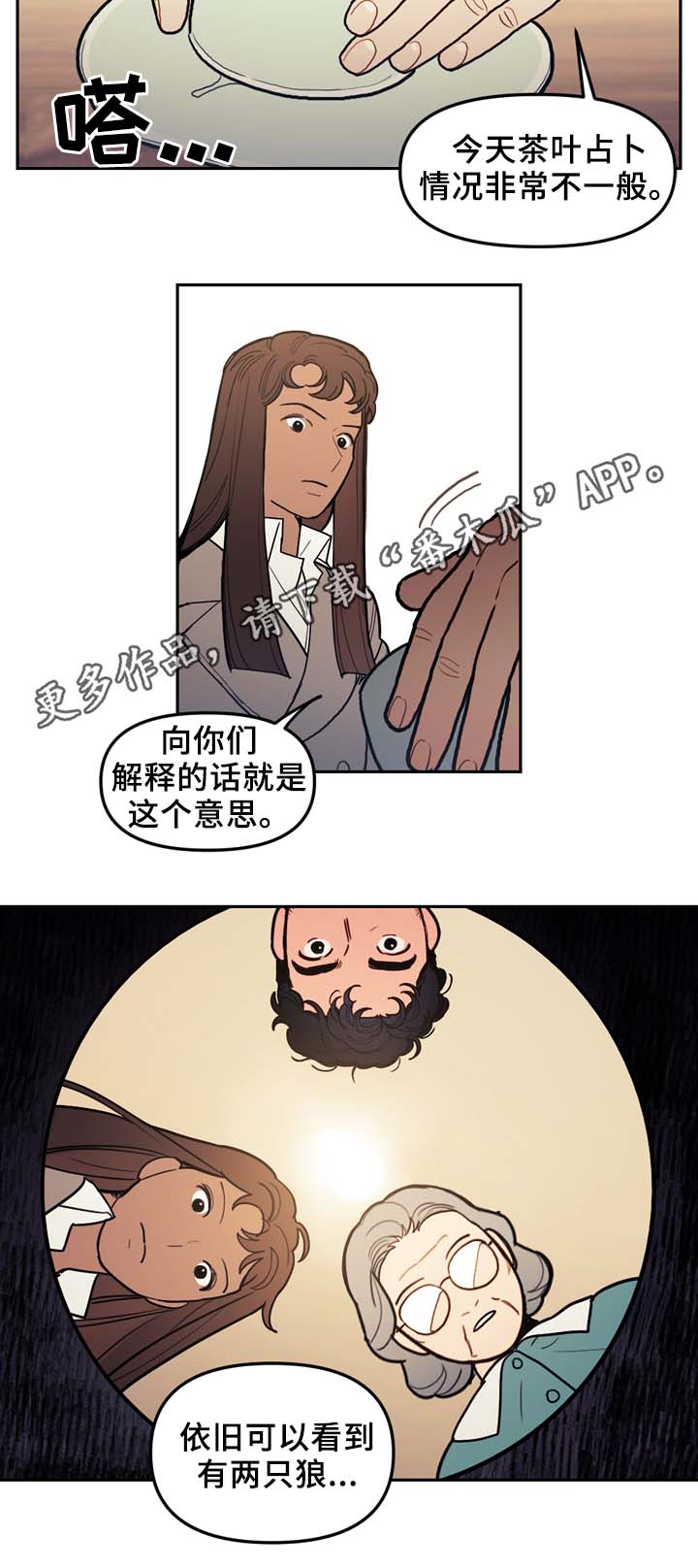 天国拯救神父喝酒任务漫画,第52章：传说1图