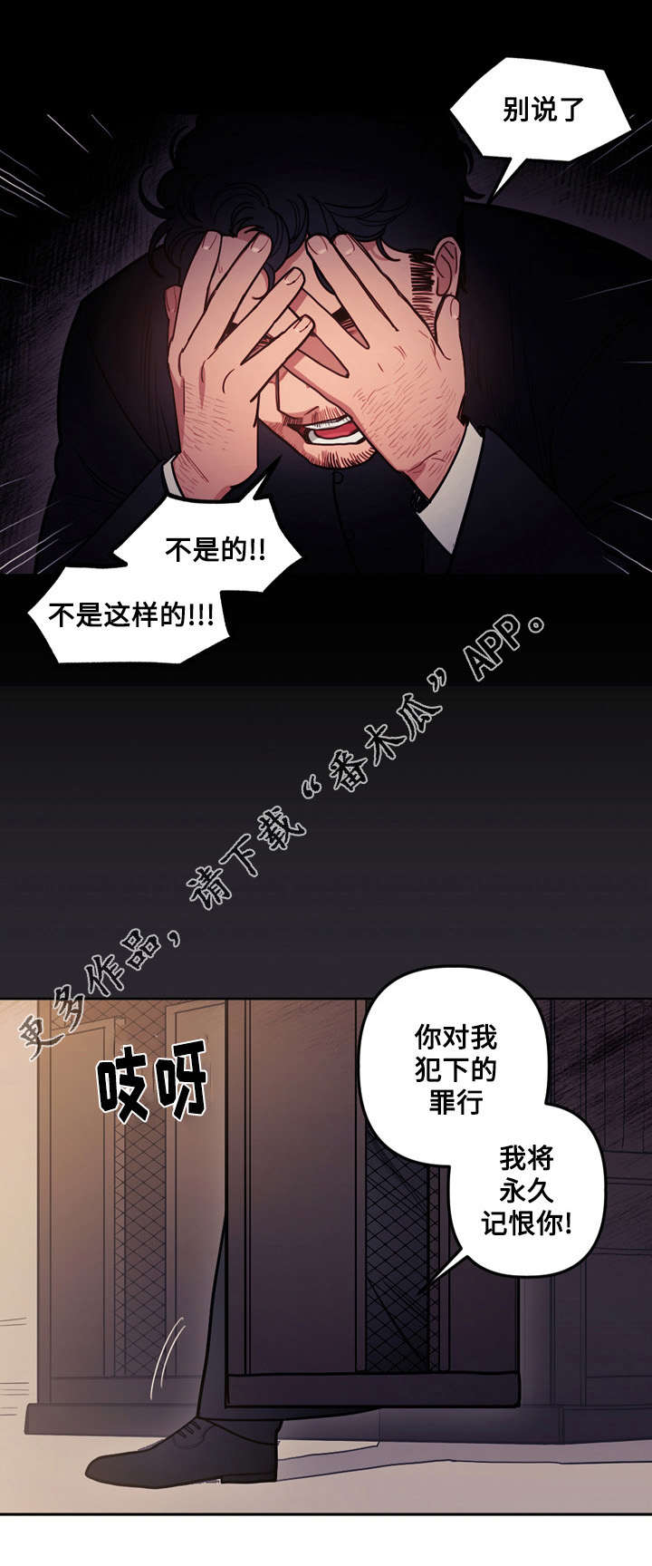 拯救神父漫画,第25章：舍弃1图