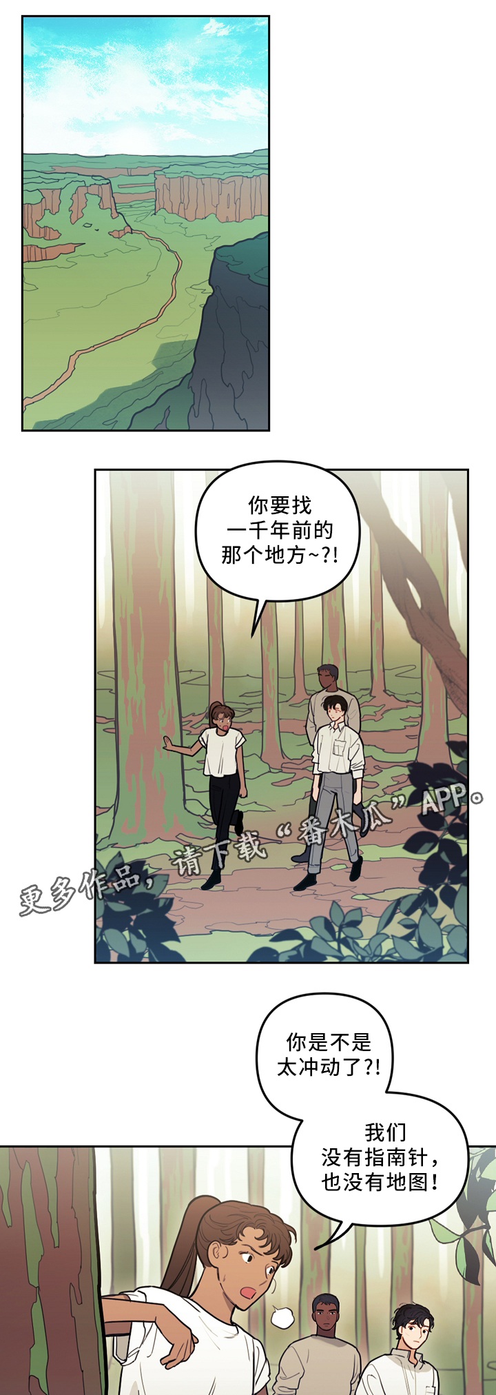 男人被神父拯救了一生漫画,第88章：水源1图