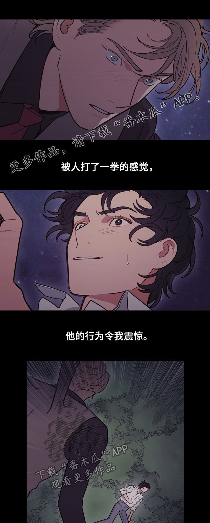 拯救神的人漫画,第100章：表演的时间1图