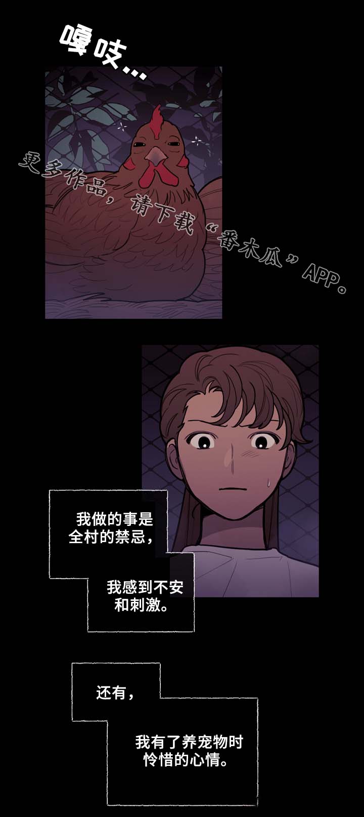 拯救大兵瑞恩电影免费漫画,第57章：噩耗2图