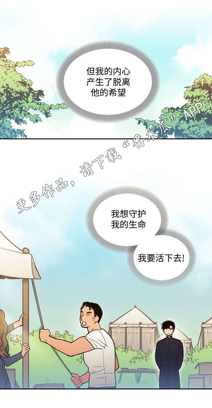 拯救神王姜太虚漫画,第26章：预言2图