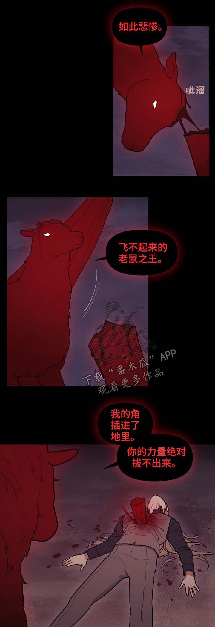 拯救欧洲黑死病的神父漫画,第111章：原石裂2图