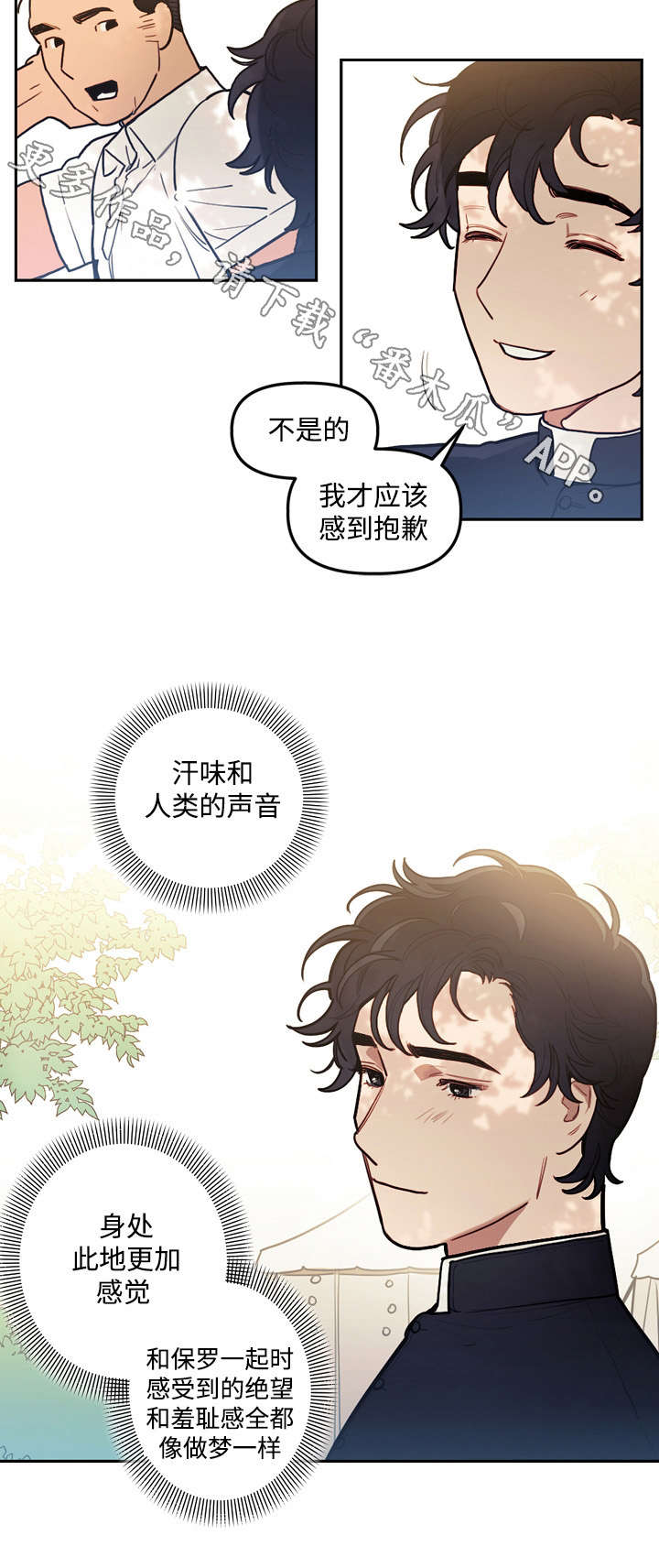 拯救神王姜太虚漫画,第26章：预言1图