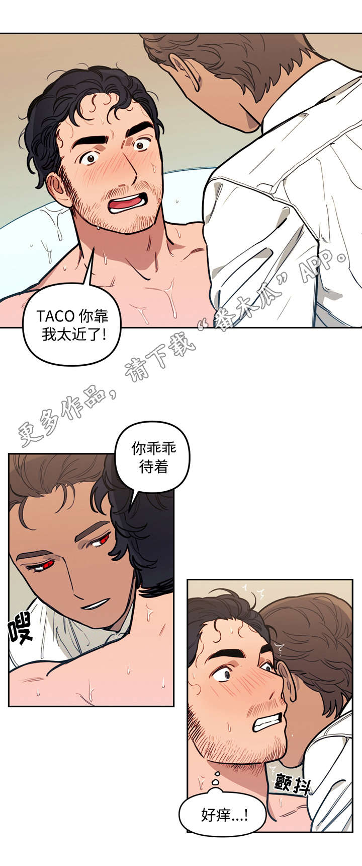 拯救神医漫画,第30章：冲动1图