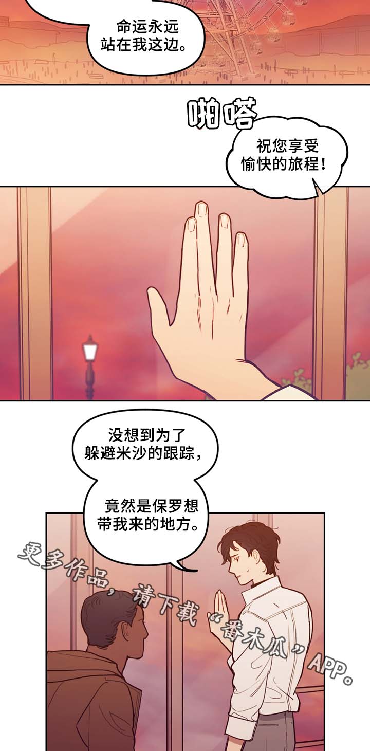 拯救欧洲黑死病的神父漫画,第60章：实现预言1图