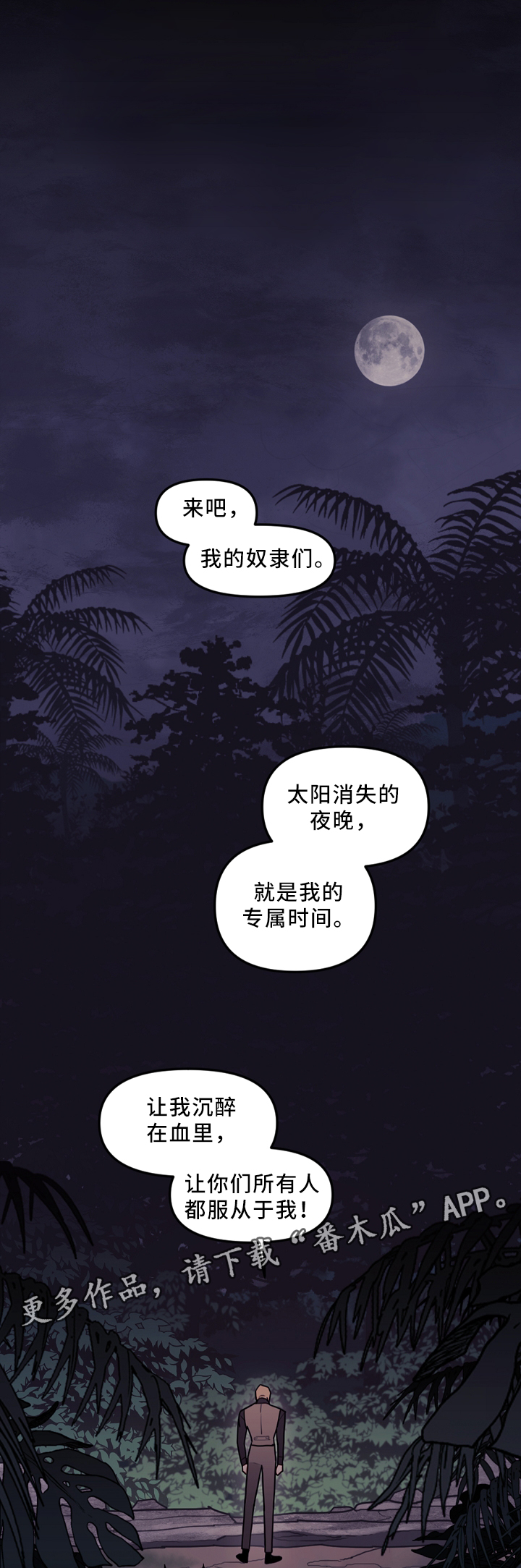 拯救耶稣漫画,第92章：背后的动静1图