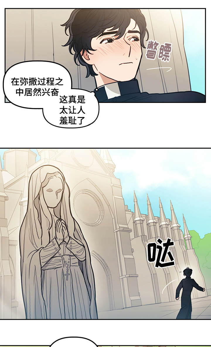 拯救圣诞记在线观看完整版漫画,第13章：乱想1图