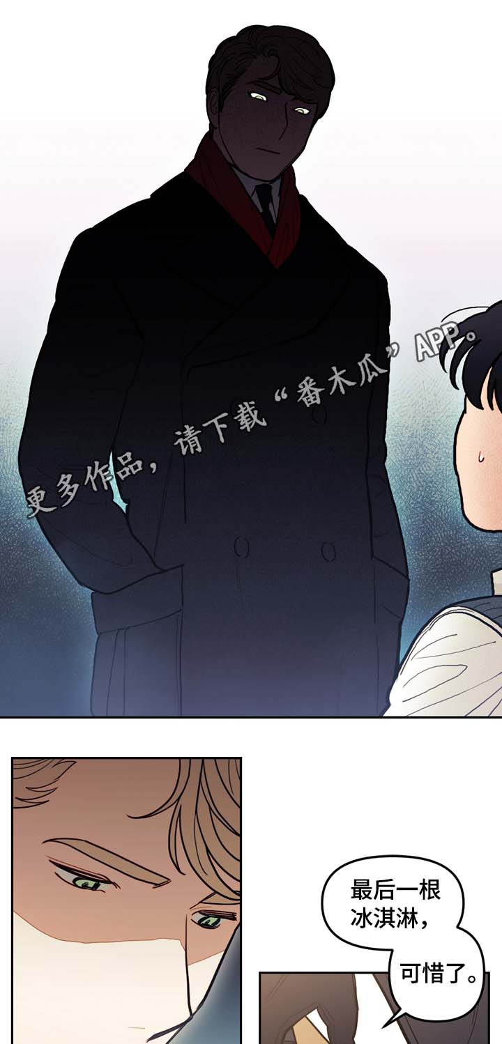 求神拯救漫画,第73章：最高的山2图