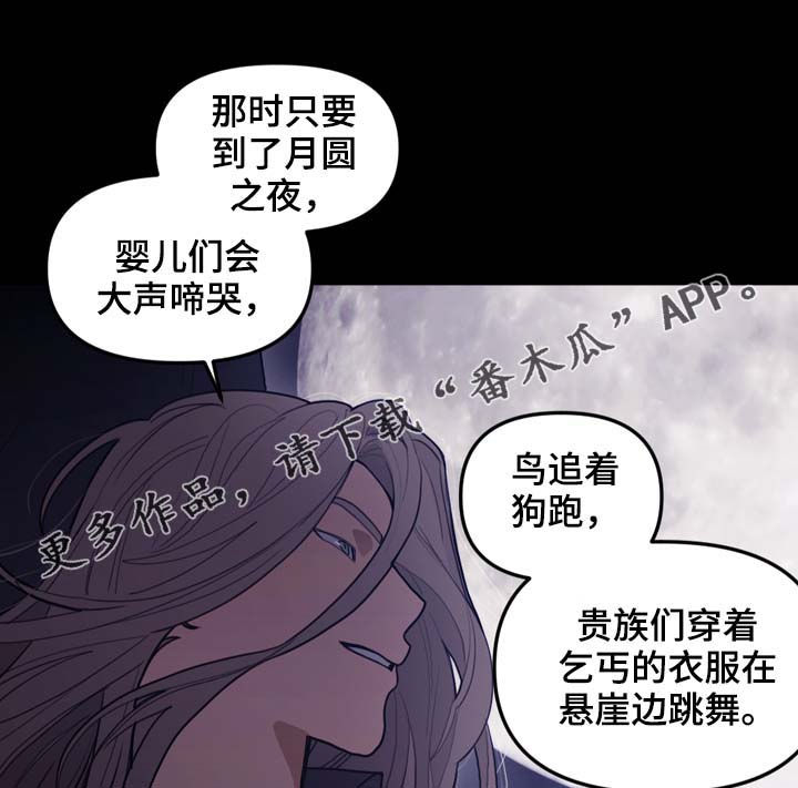 拯救神父漫画,第108章：作弄1图