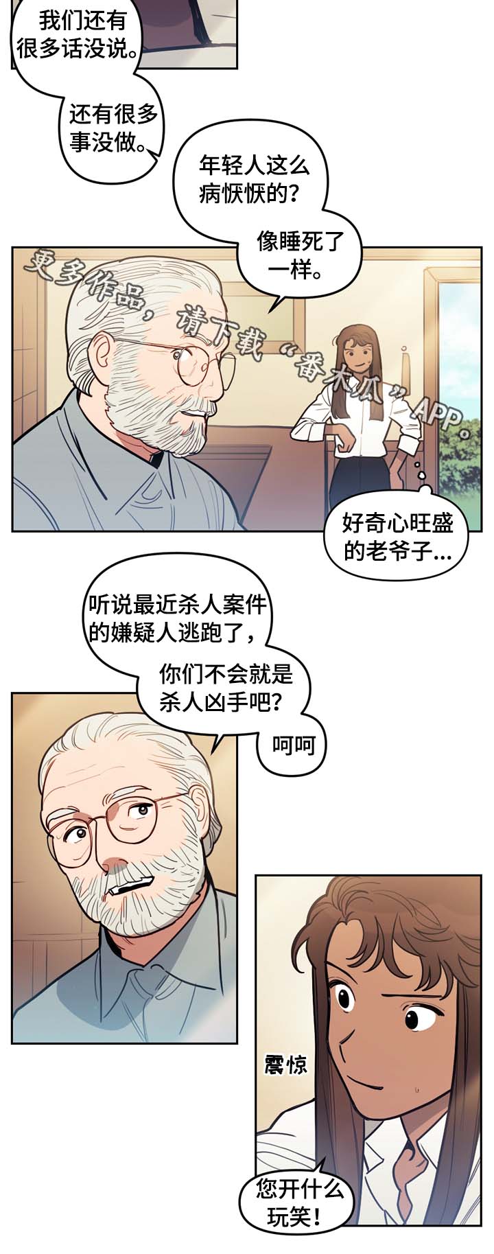 神父拯救风尘女人漫画,第72章：习惯而已1图