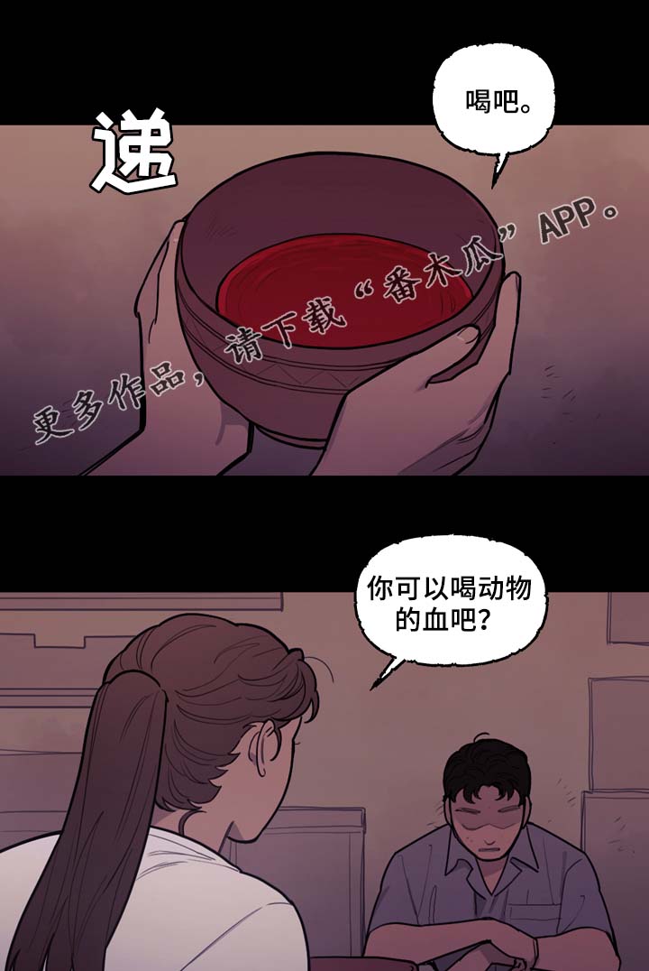 天国拯救教堂钟楼神父漫画,第57章：噩耗1图