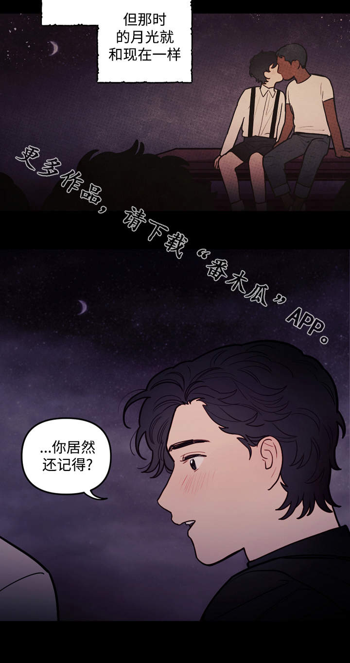 天国拯救神父在哪漫画,第32章：离开1图