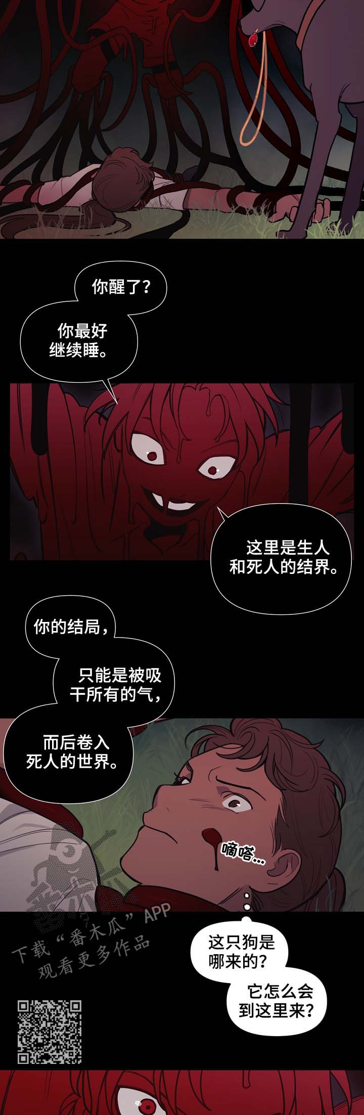 拯救上帝漫画,第98章：名字2图