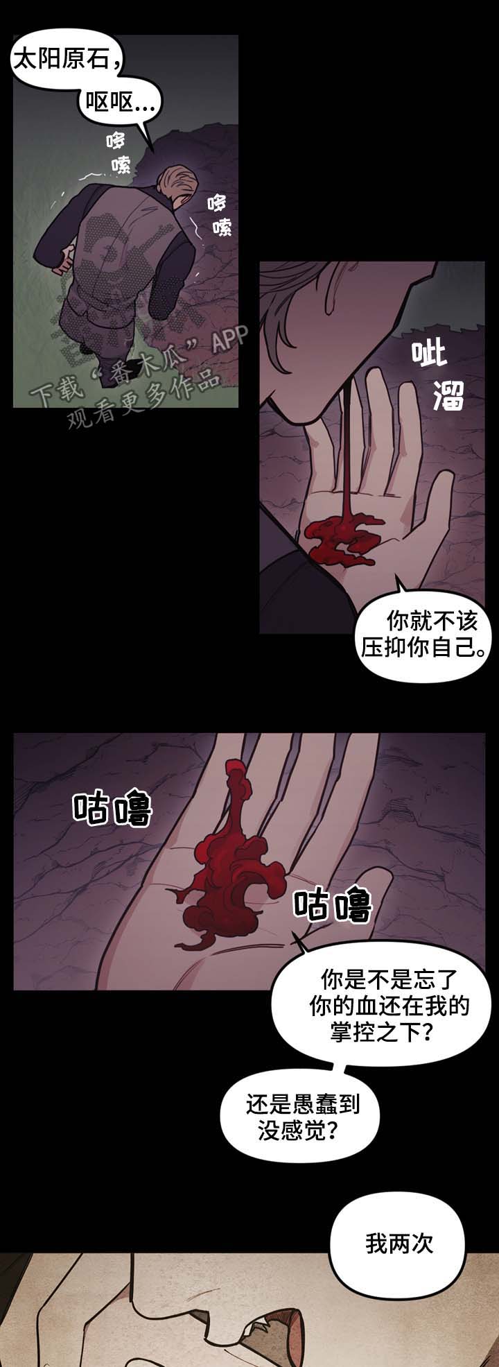 天国拯救帮助神父漫画,第96章：同样的结局2图