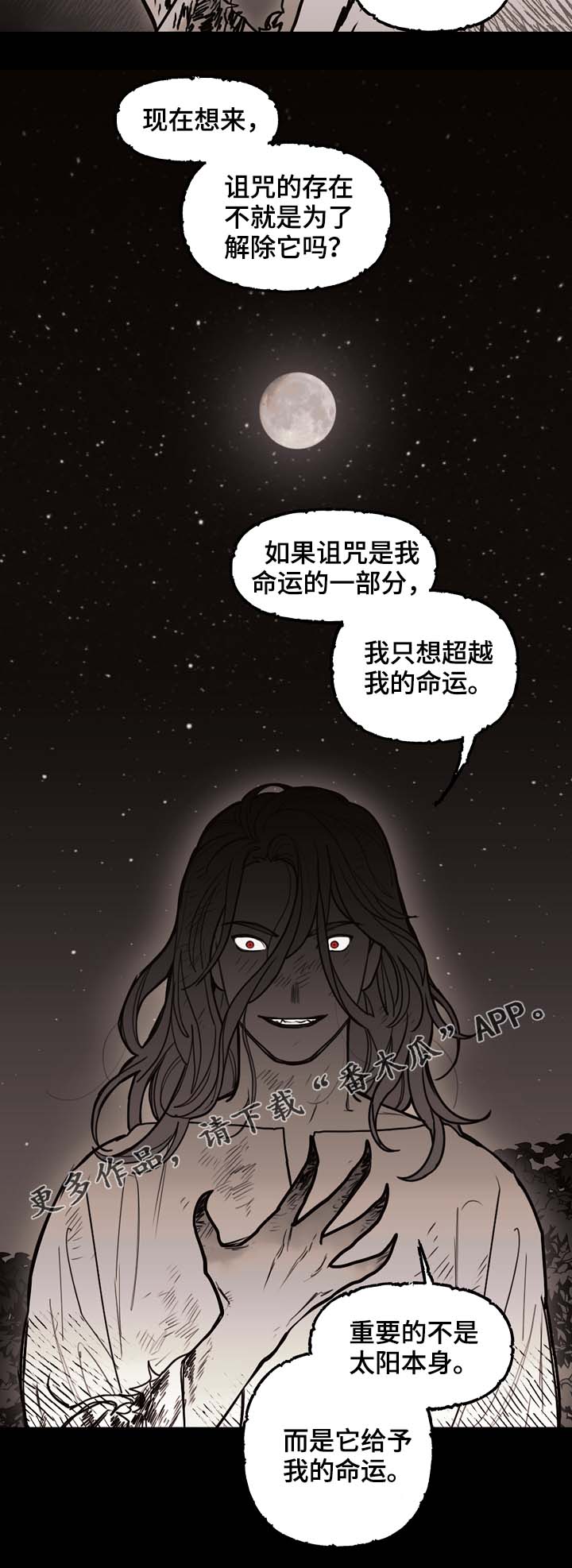 拯救圣诞记在线观看完整版漫画,第68章：到底有多快1图