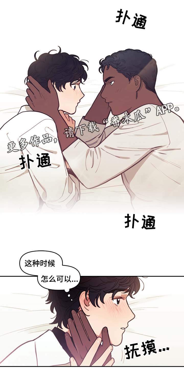 拯救者电视剧漫画,第46章：诚实面对你的心1图