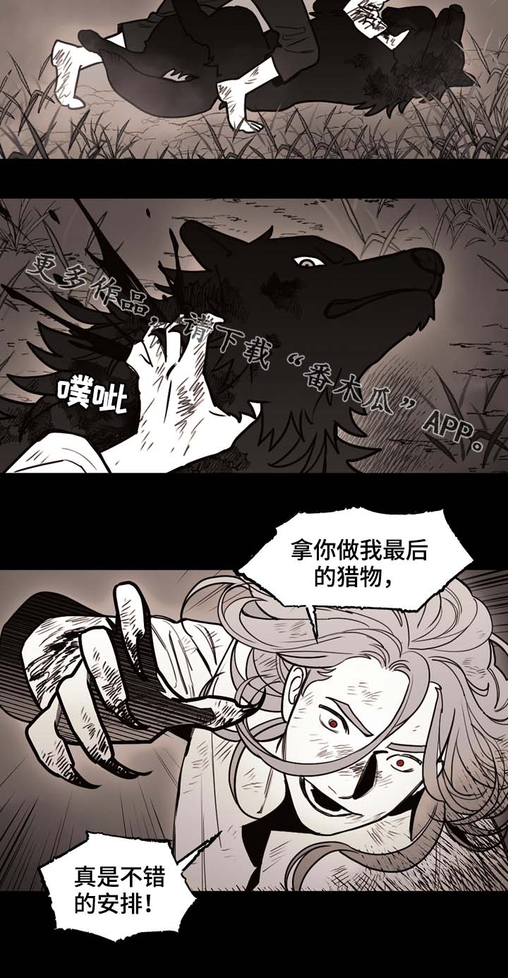 求神拯救漫画,第68章：到底有多快1图