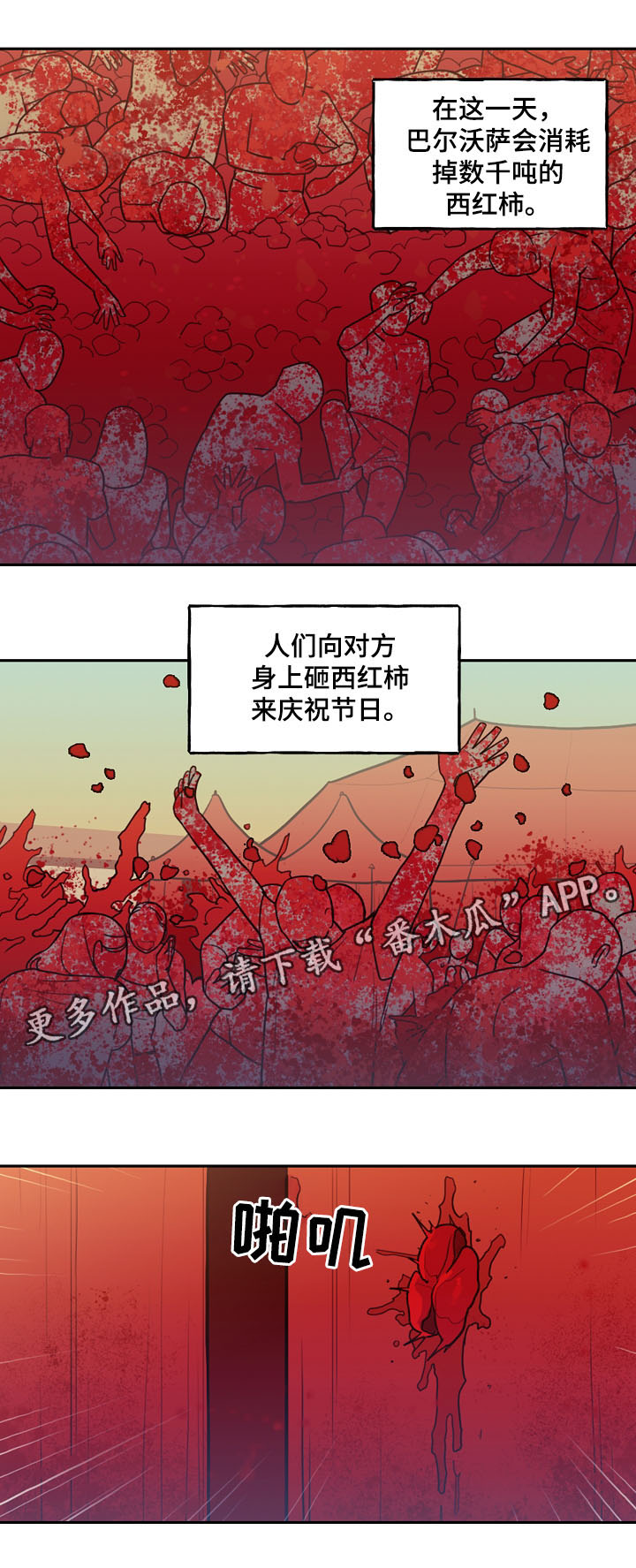 拯救神父漫画,第38章：这是我的命运2图