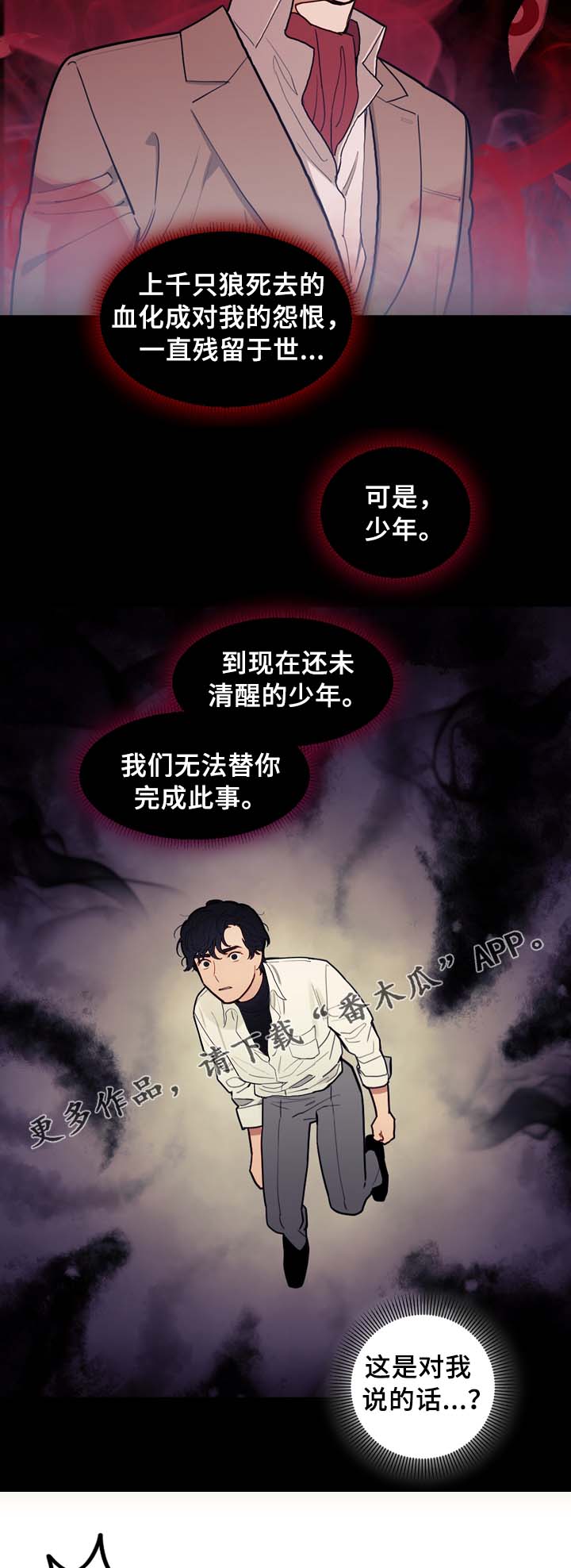 拯救神龙的小说漫画,第63章：犯罪嫌疑人1图