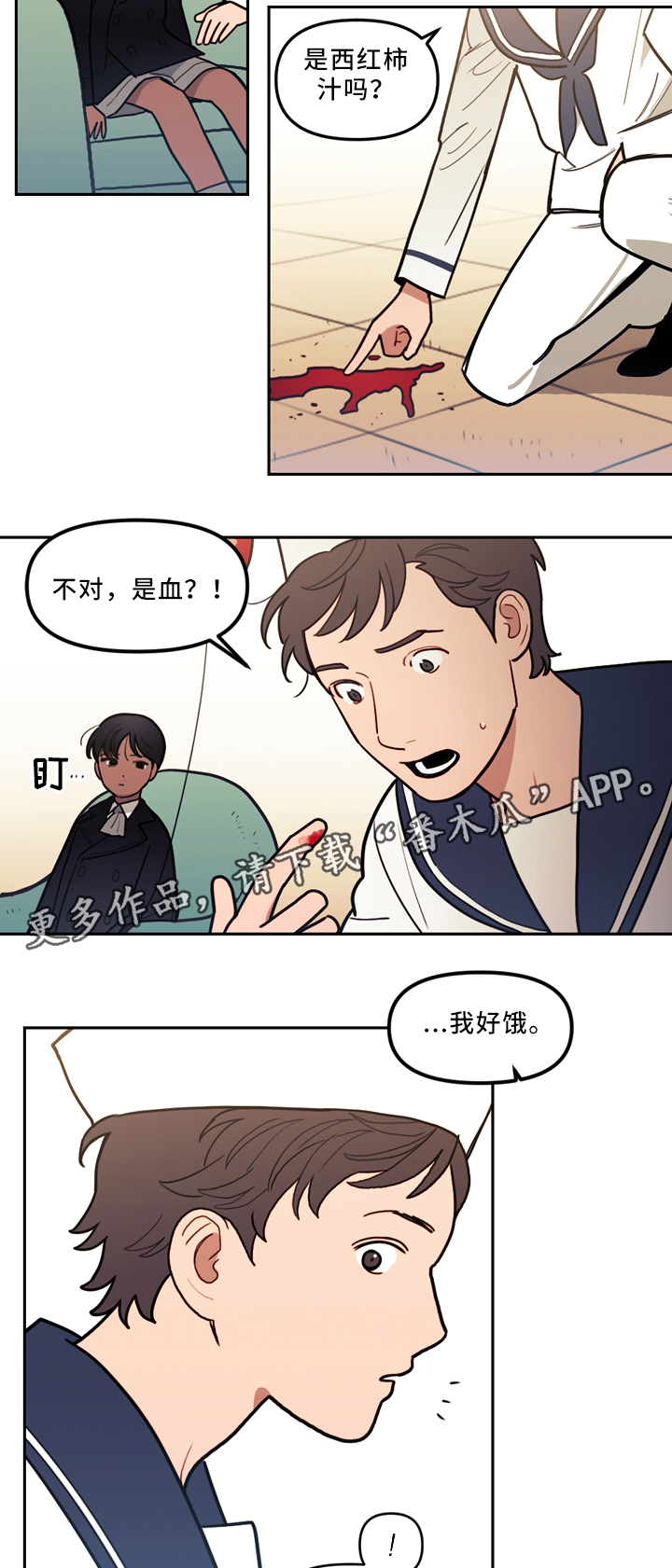 神父拯救印第安人漫画,第78章：疯子2图