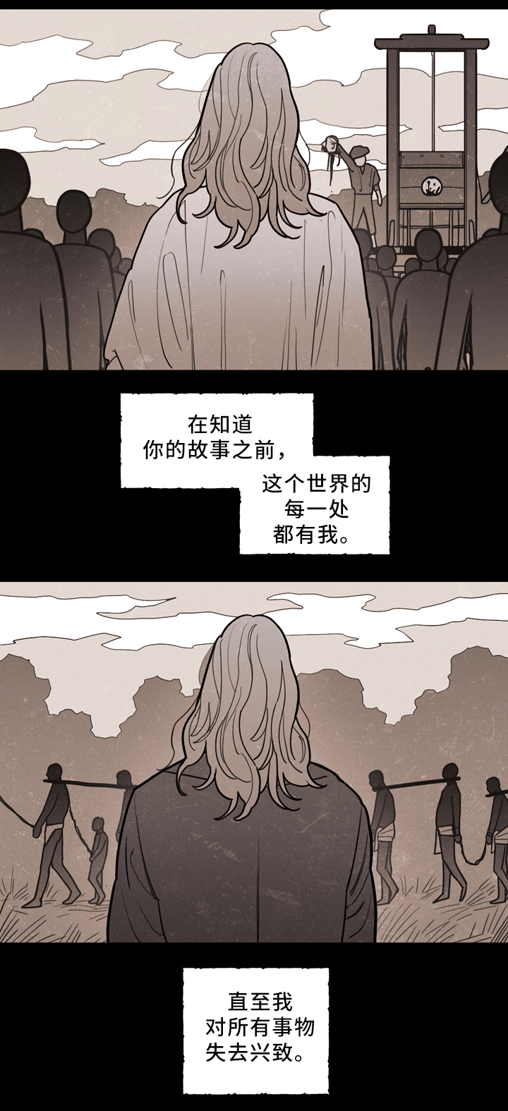 拯救神父漫画,第87章：你只是寂寞1图