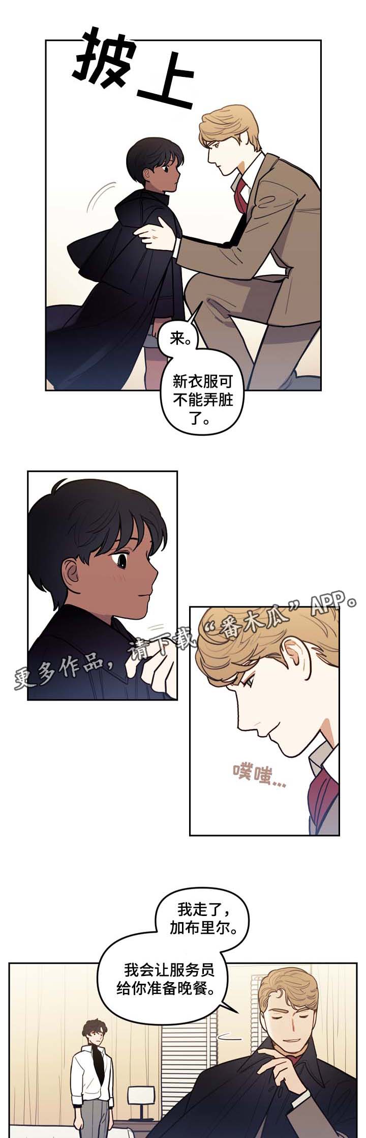 拯救者电视剧48集播放漫画,第45章：我可以吻你吗1图