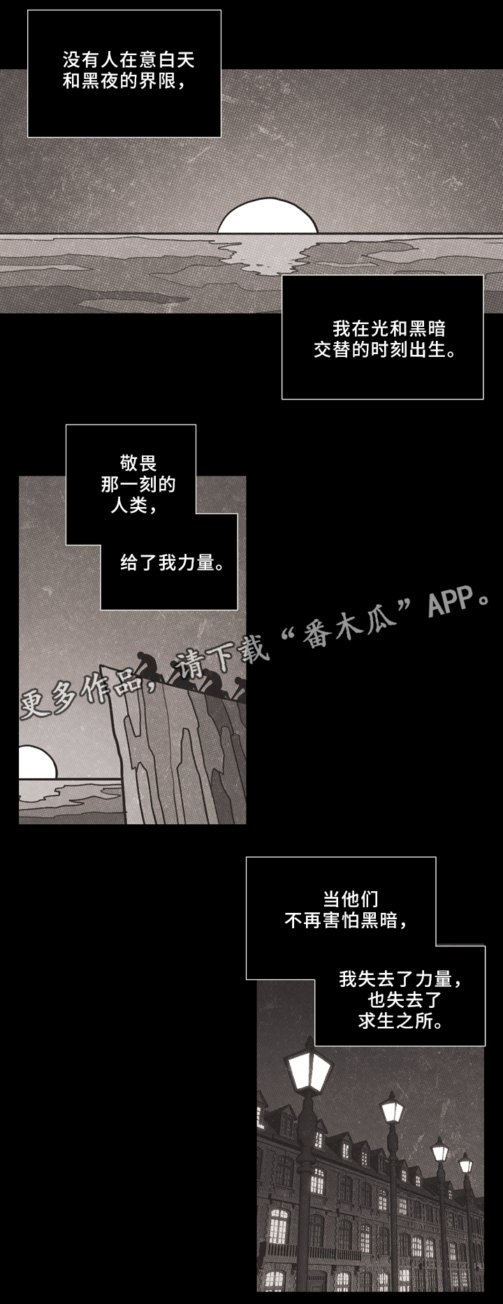 拯救神王姜太虚漫画,第81章：幸存者1图