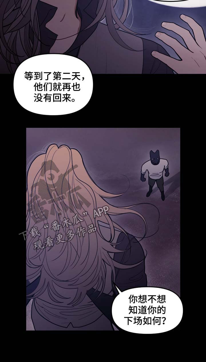 拯救神父漫画,第108章：作弄2图