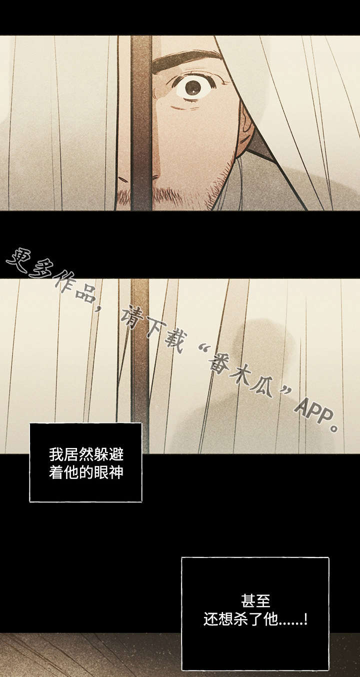 拯救神医漫画,第22章：信仰2图