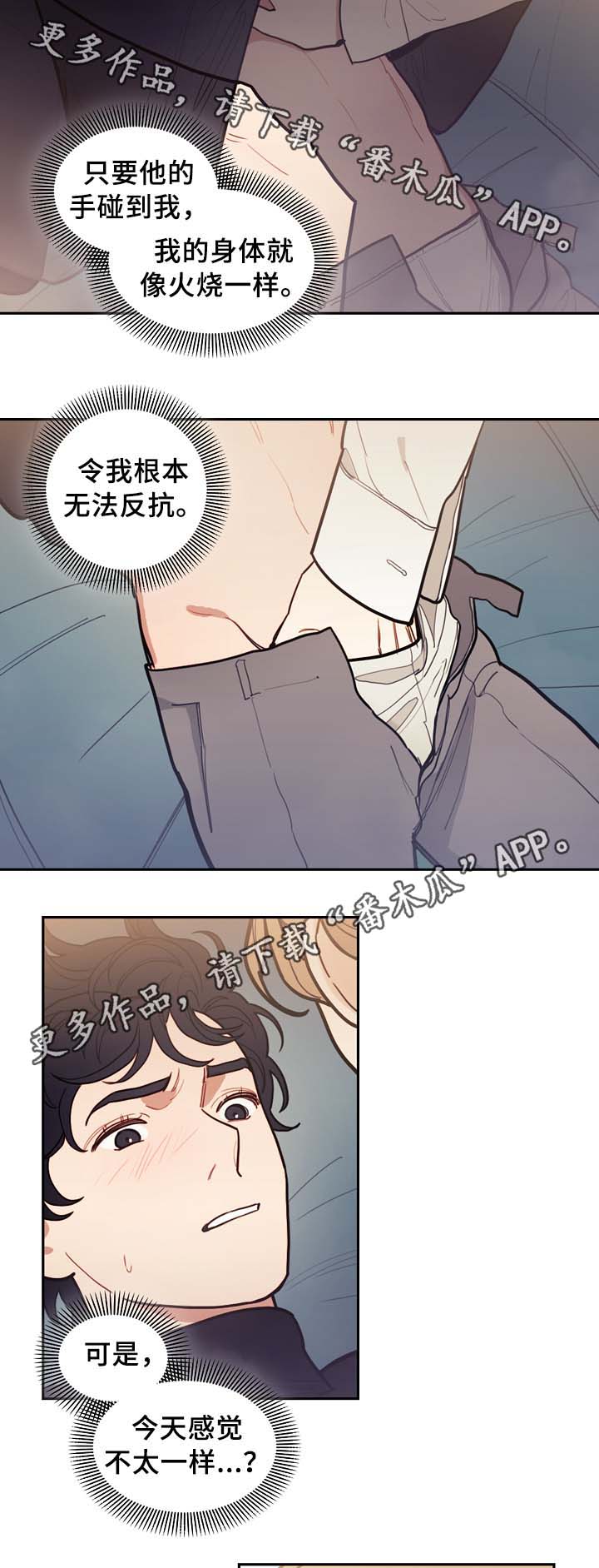 拯救神医漫画,第53章：今天不一样2图