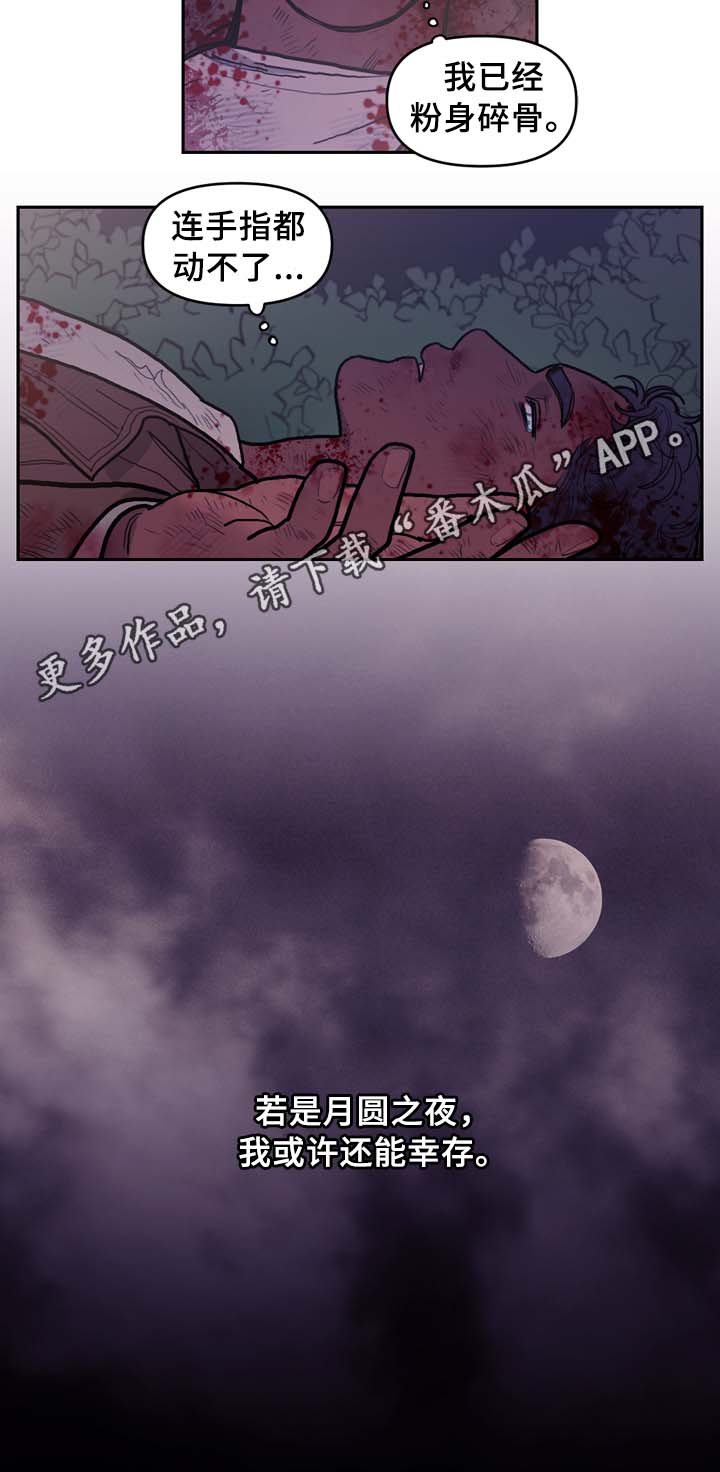 拯救神父漫画,第61章：宝石召唤2图