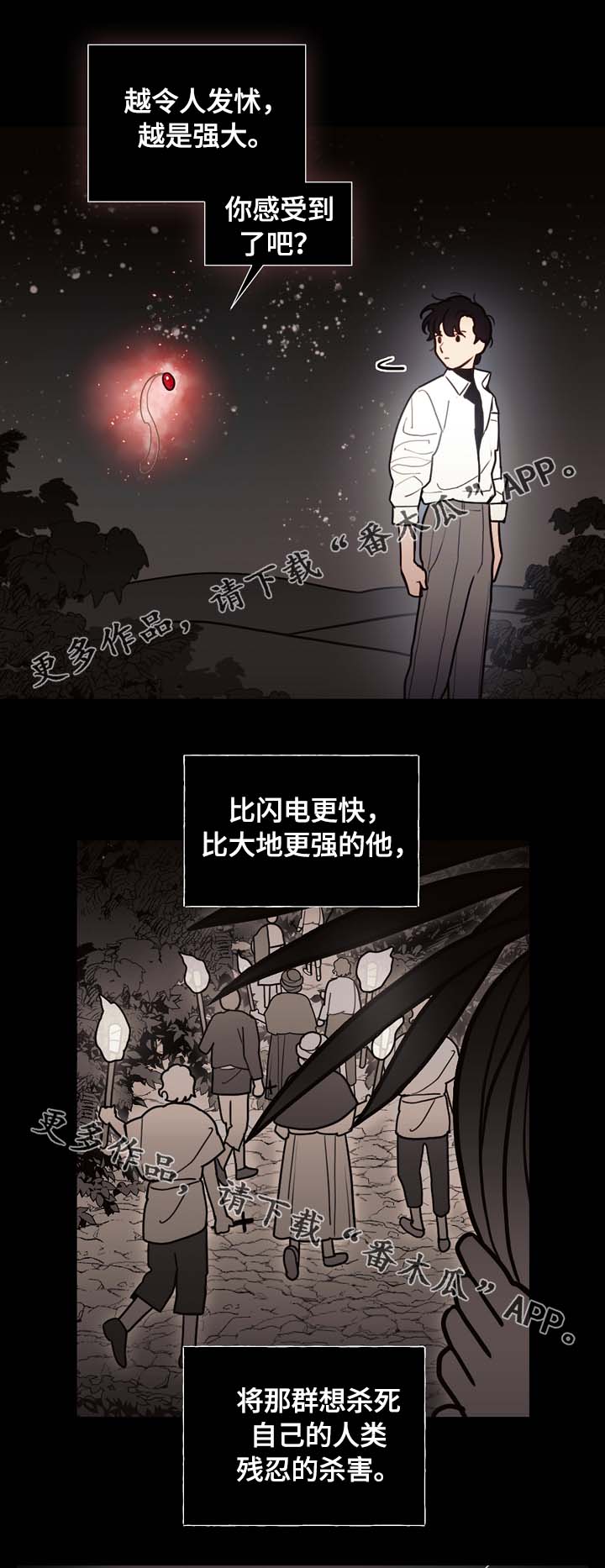 天国拯救帮助神父漫画,第67章：第一千只祭品1图