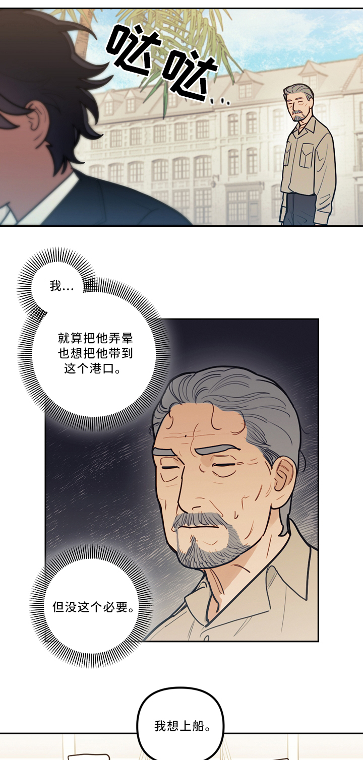 拯救大兵瑞恩电影漫画,第76章：时间与未来1图