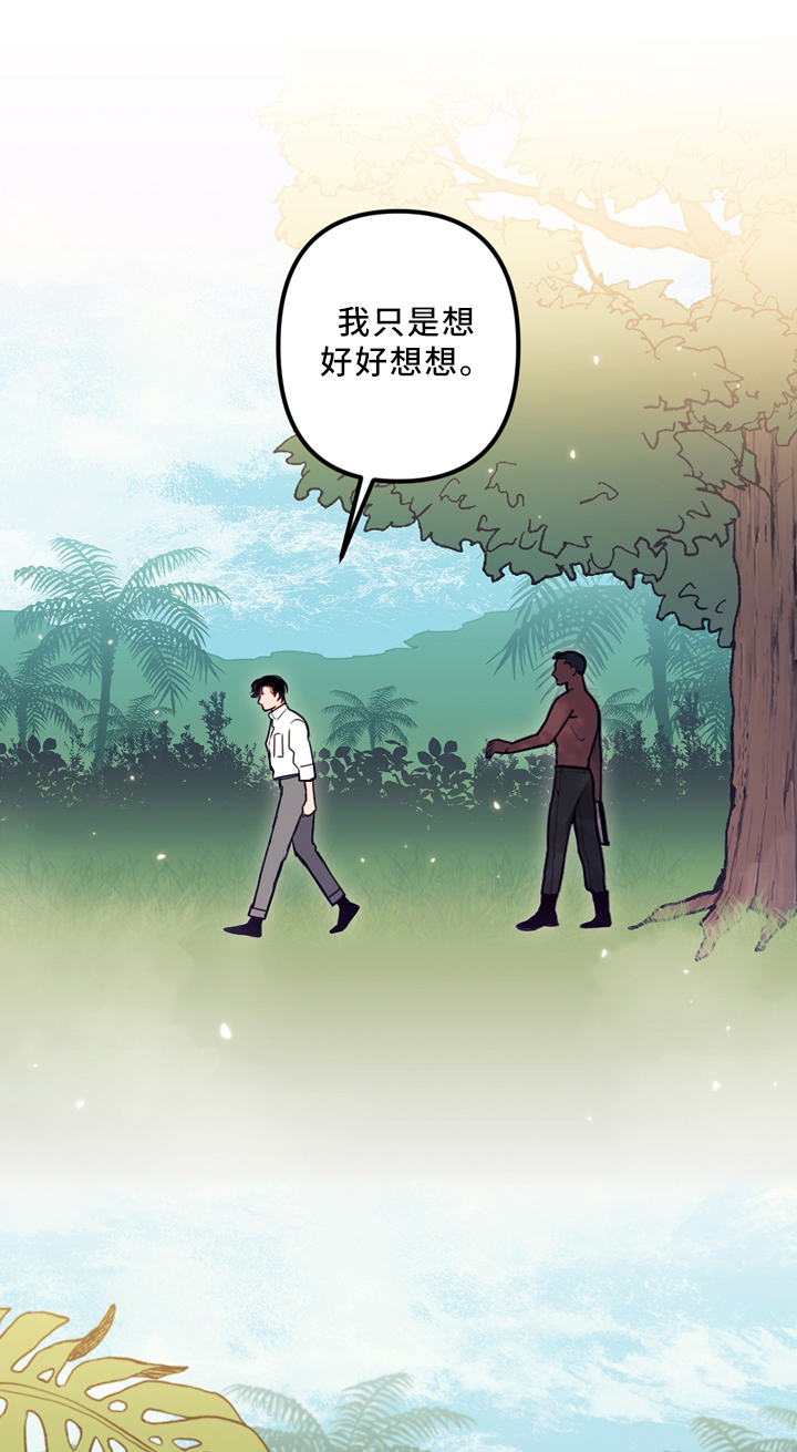 拯救美强惨男二漫画,第84章：决战出发1图