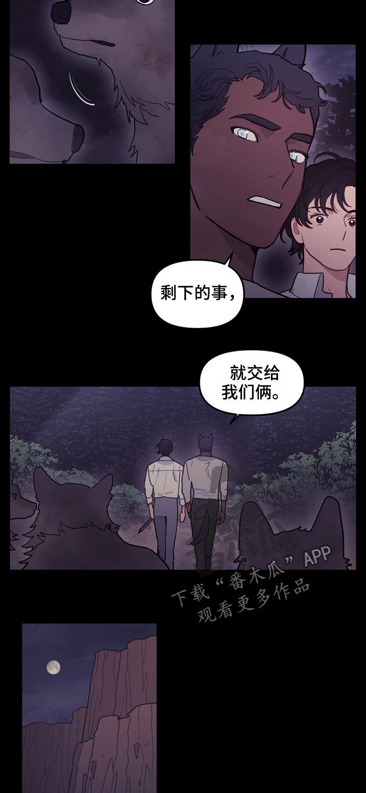 拯救神父韩漫画,第102章：只有一个地方1图