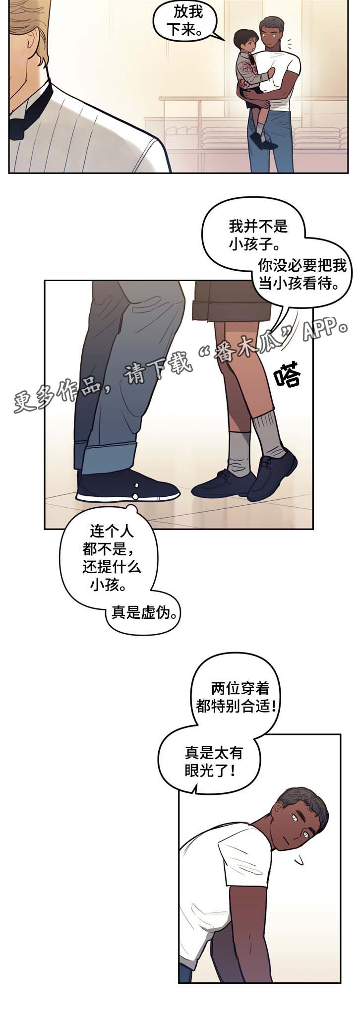 拯救神父漫画,第43章：名字2图