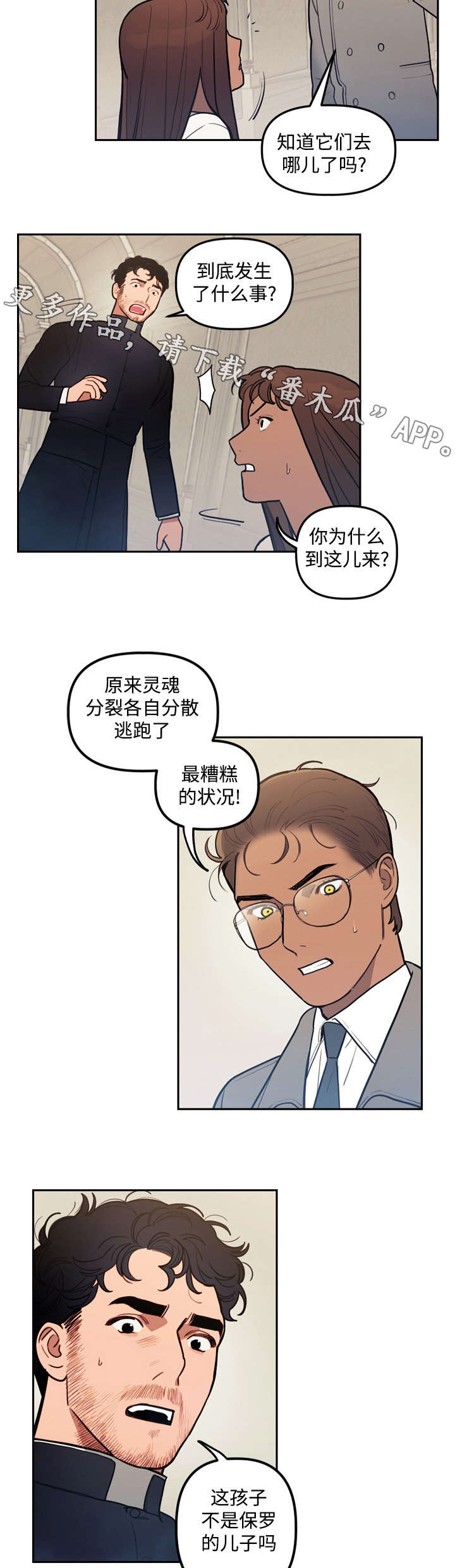 拯救神父韩漫画,第26章：预言2图