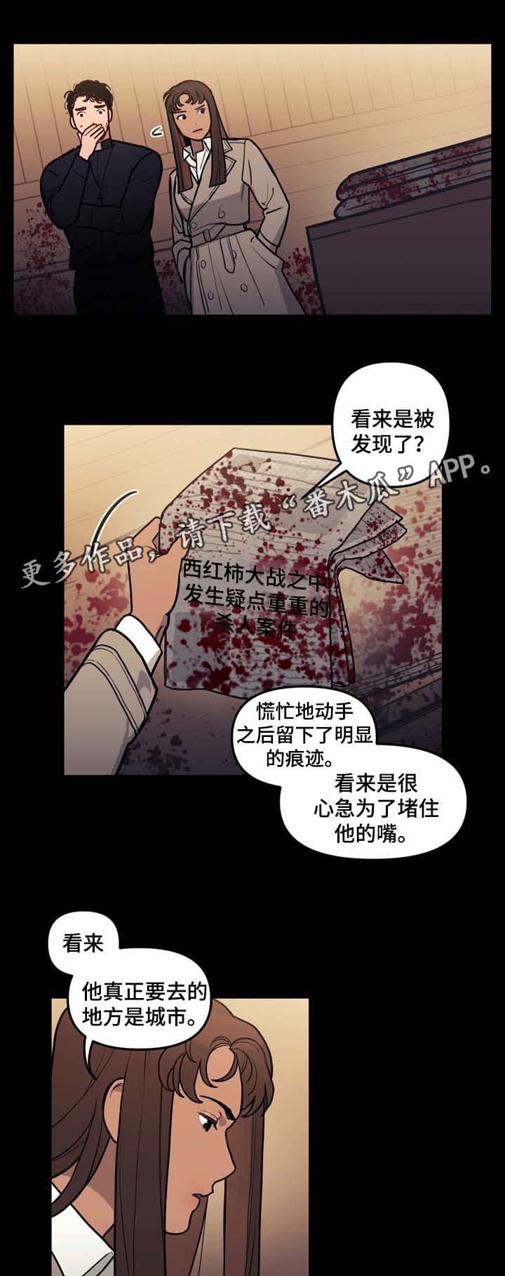 天国拯救神父四人漫画,第44章：指引2图