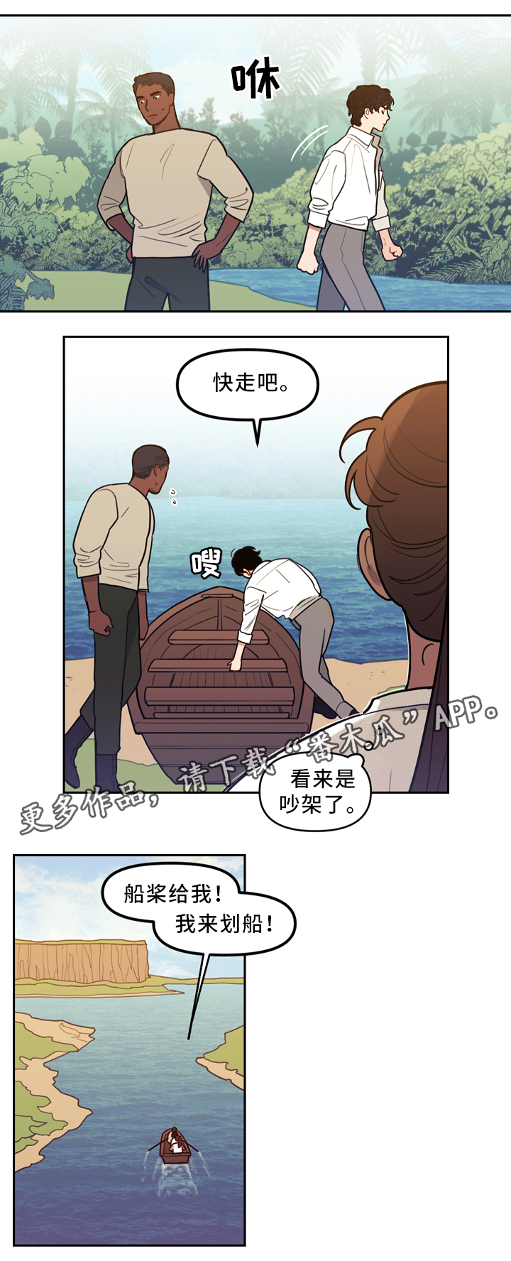 男人被神父拯救了一生漫画,第85章：你想见我吗1图