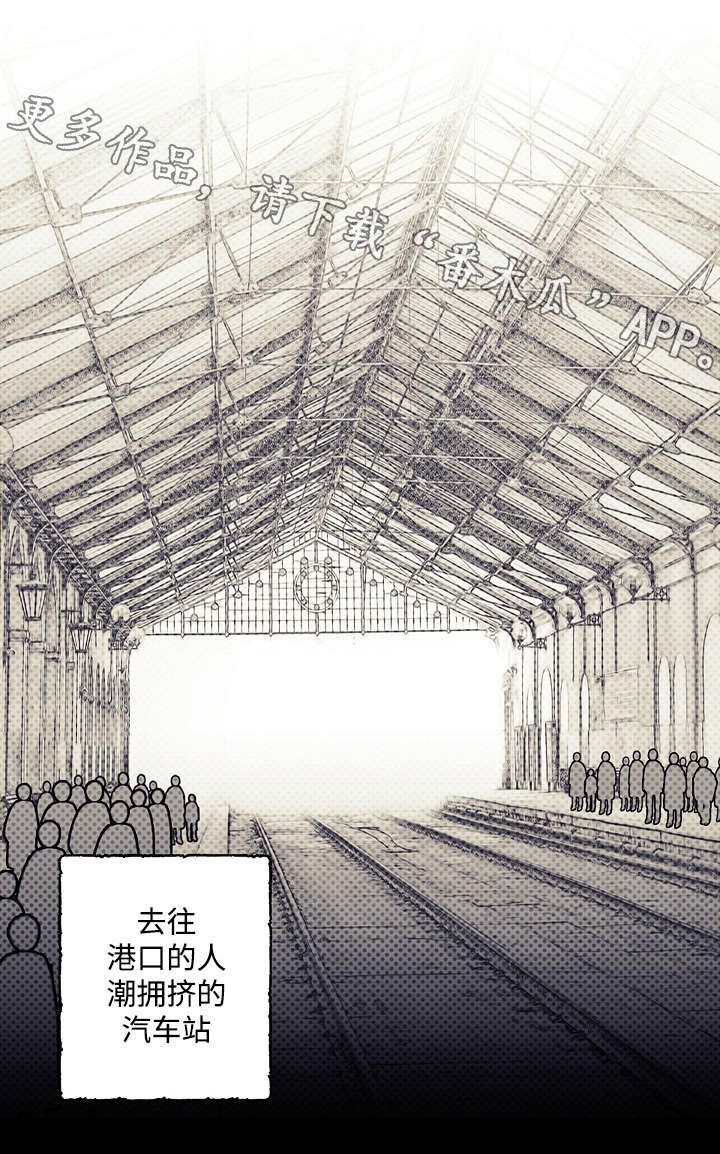 拯救神父漫画,第23章：阴谋2图