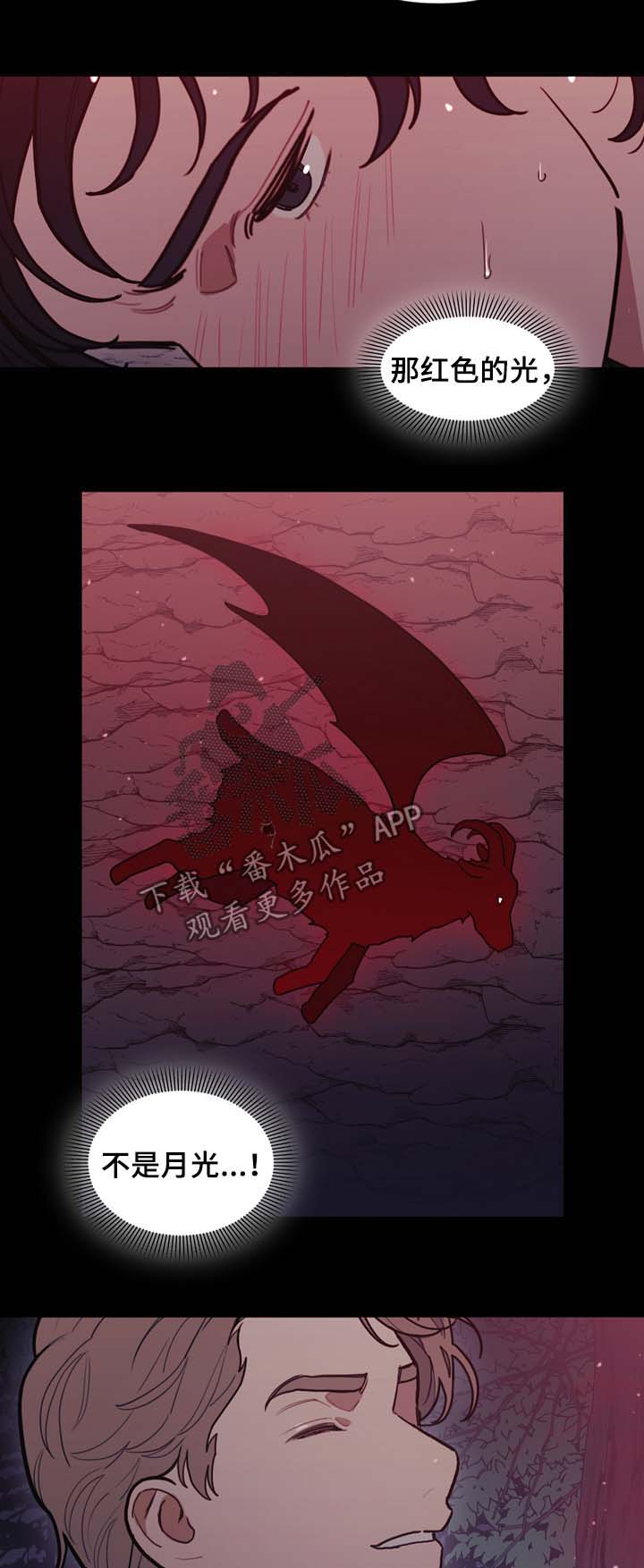 天国拯救帮助神父漫画,第96章：同样的结局2图